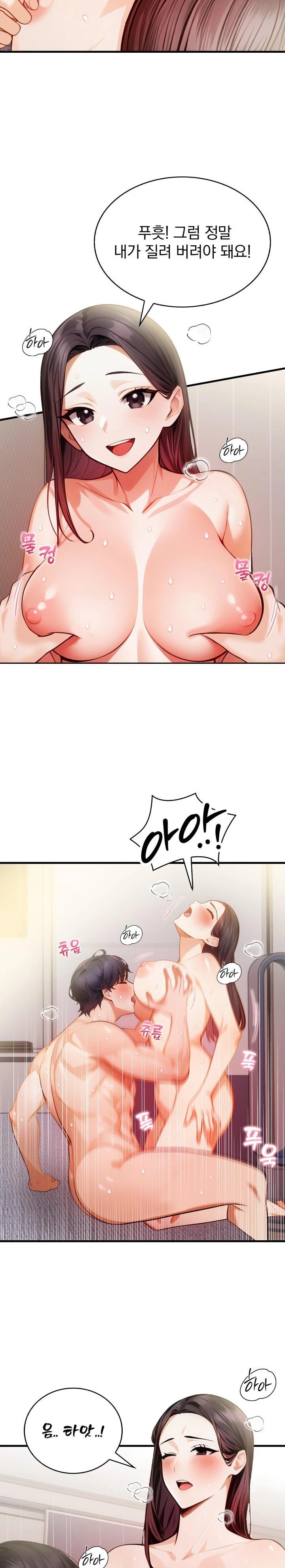 A Married Female Counselor’s Late-Night Counseling Session Raw Chapter 11 Page 10