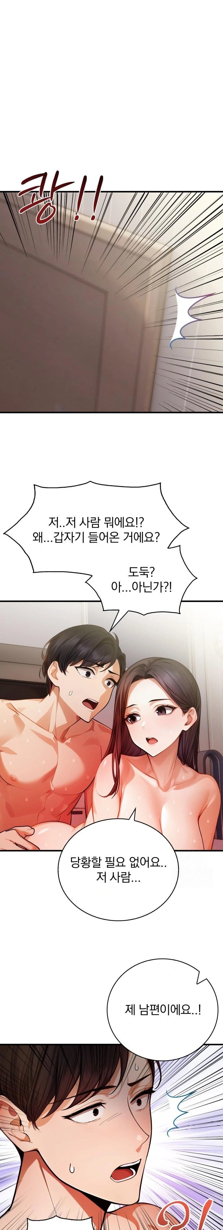 A Married Female Counselor’s Late-Night Counseling Session Raw Chapter 11 Page 20