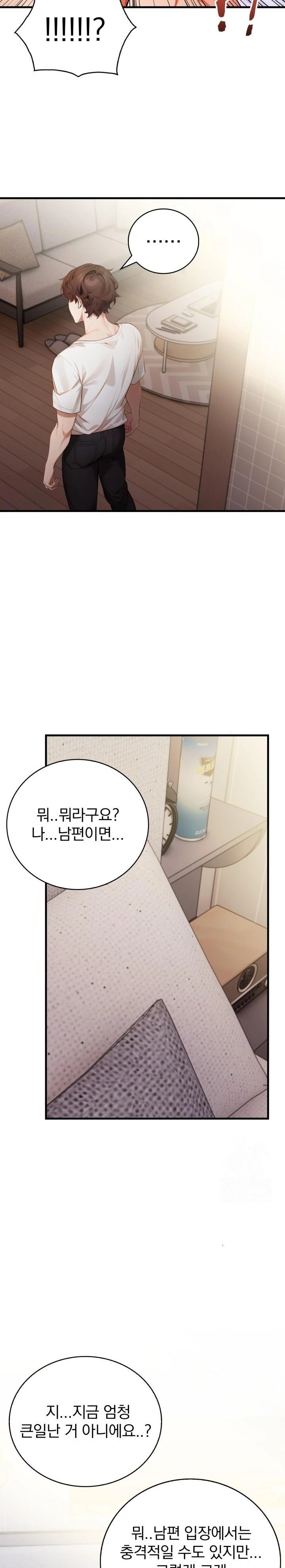 A Married Female Counselor’s Late-Night Counseling Session Raw Chapter 11 Page 21