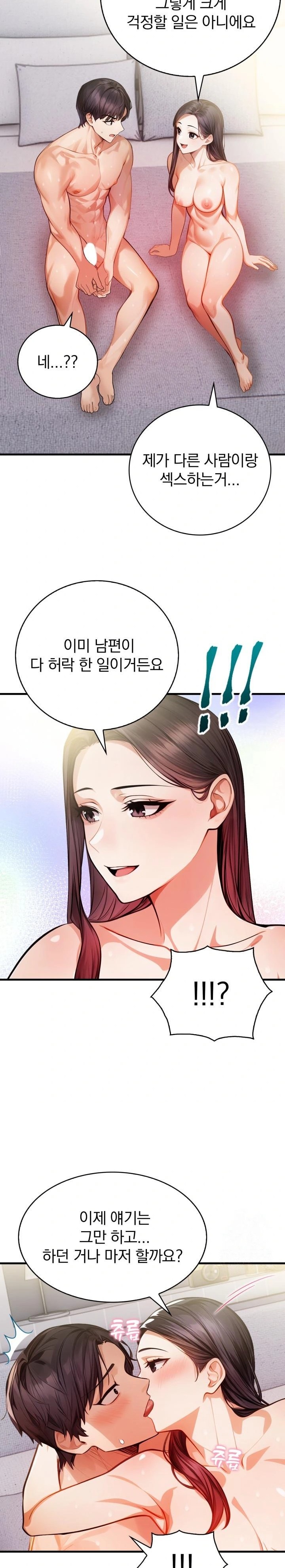 A Married Female Counselor’s Late-Night Counseling Session Raw Chapter 11 Page 22