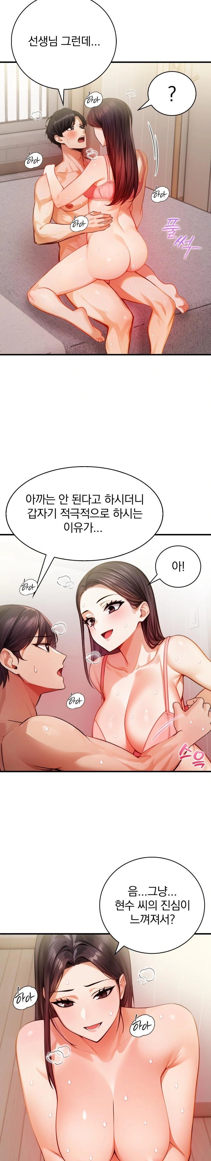 A Married Female Counselor’s Late-Night Counseling Session Raw Chapter 11 Page 8