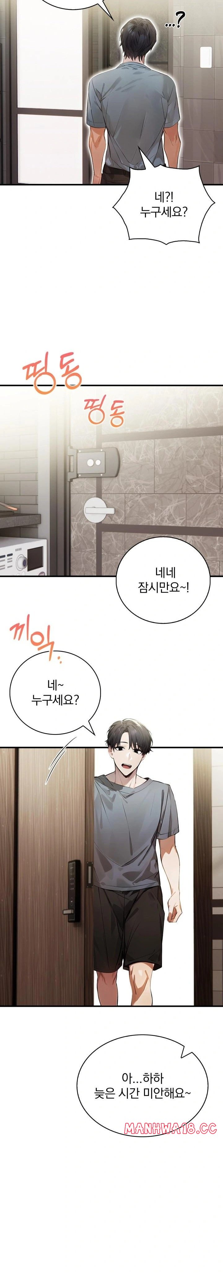 A Married Female Counselor’s Late-Night Counseling Session Raw Chapter 12 Page 13