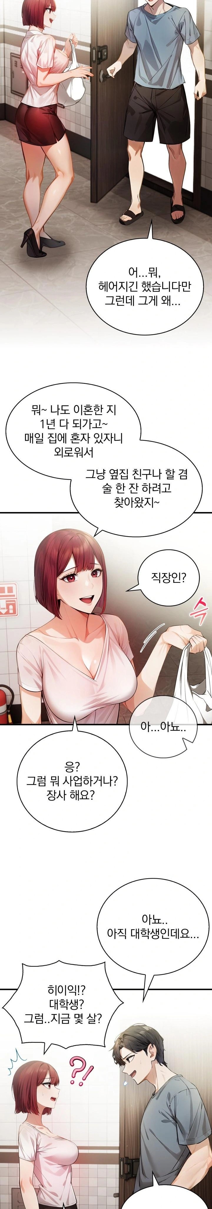 A Married Female Counselor’s Late-Night Counseling Session Raw Chapter 12 Page 16