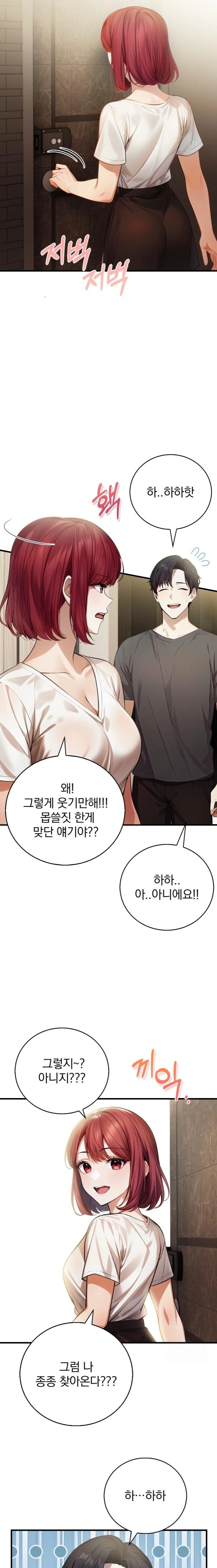 A Married Female Counselor’s Late-Night Counseling Session Raw Chapter 13 Page 12