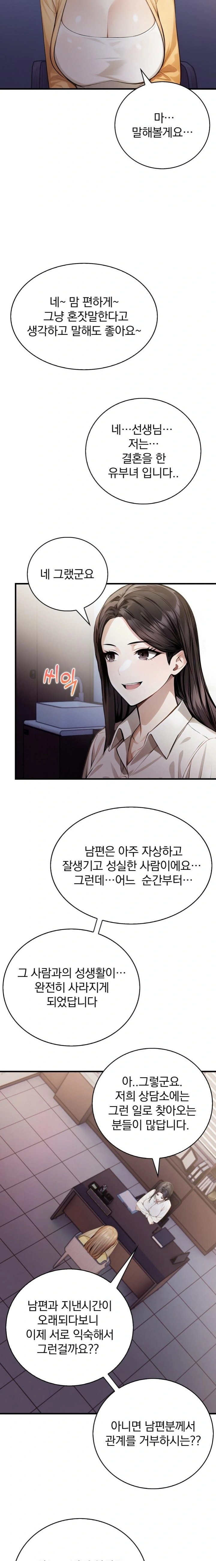 A Married Female Counselor’s Late-Night Counseling Session Raw Chapter 13 Page 18