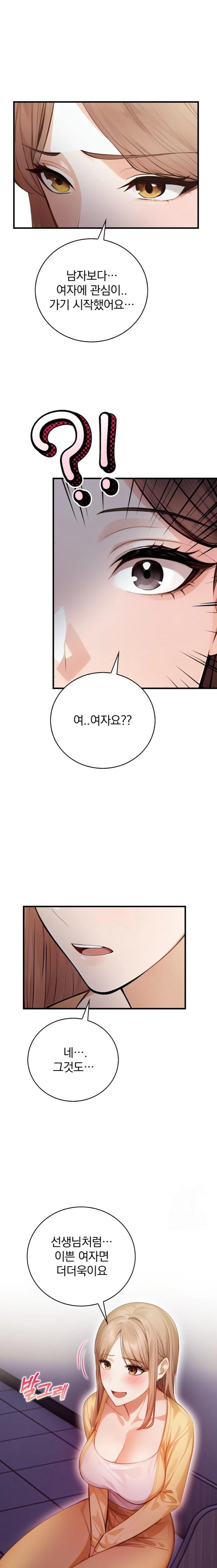A Married Female Counselor’s Late-Night Counseling Session Raw Chapter 13 Page 20