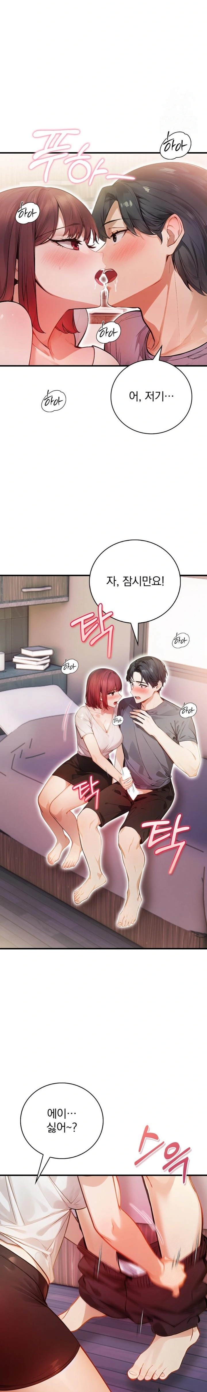 A Married Female Counselor’s Late-Night Counseling Session Raw Chapter 13 Page 4