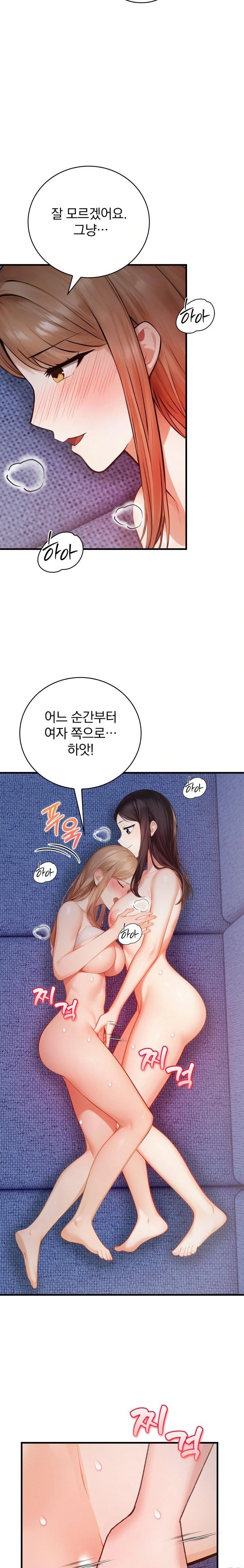 A Married Female Counselor’s Late-Night Counseling Session Raw Chapter 14 Page 11