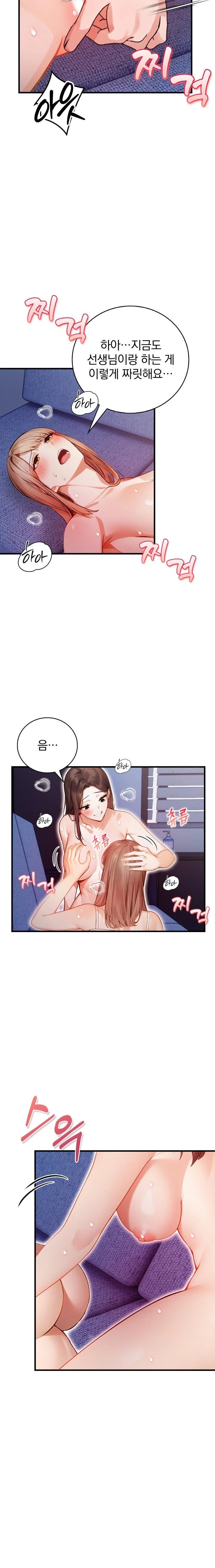 A Married Female Counselor’s Late-Night Counseling Session Raw Chapter 14 Page 12