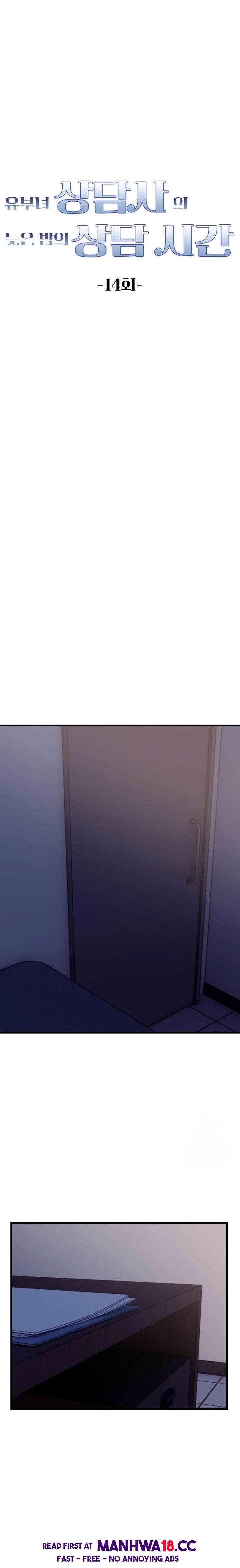 A Married Female Counselor’s Late-Night Counseling Session Raw Chapter 14 Page 2