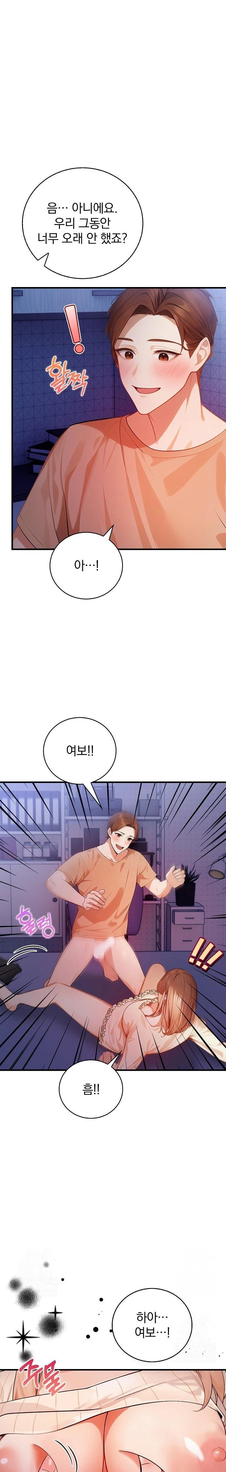 A Married Female Counselor’s Late-Night Counseling Session Raw Chapter 15 Page 1