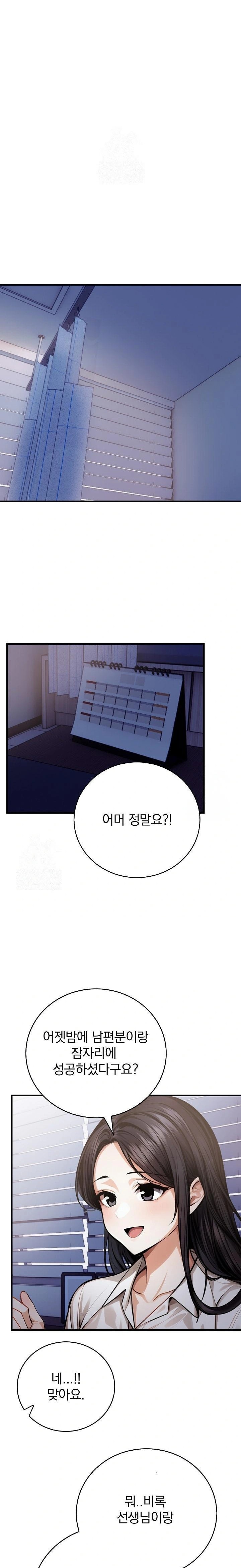 A Married Female Counselor’s Late-Night Counseling Session Raw Chapter 15 Page 11