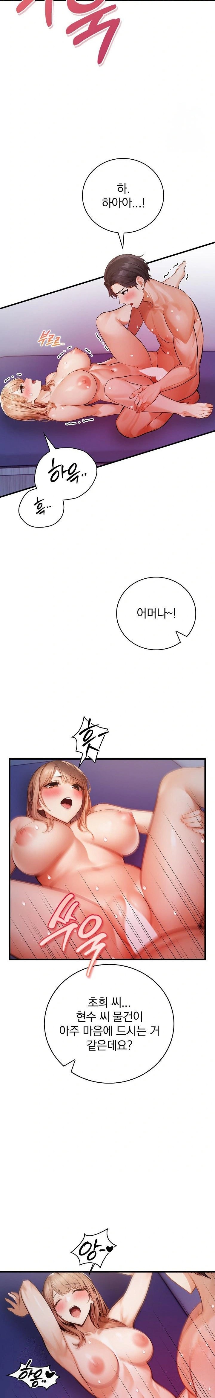A Married Female Counselor’s Late-Night Counseling Session Raw Chapter 15 Page 22