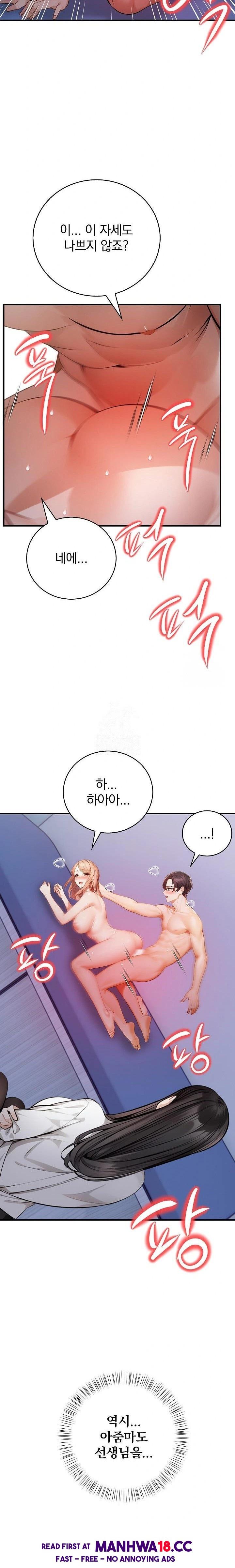 A Married Female Counselor’s Late-Night Counseling Session Raw Chapter 16 Page 11