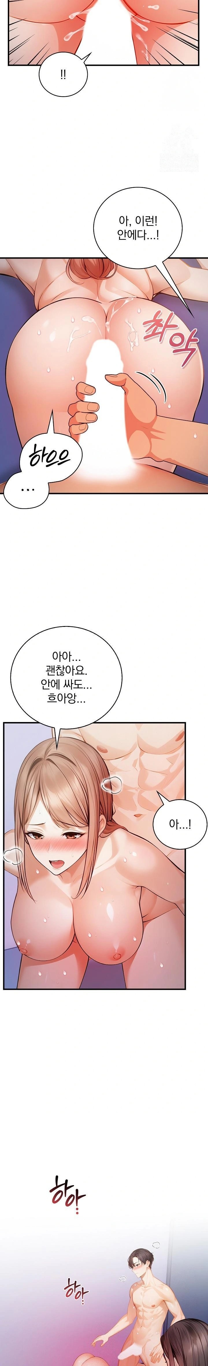 A Married Female Counselor’s Late-Night Counseling Session Raw Chapter 16 Page 14