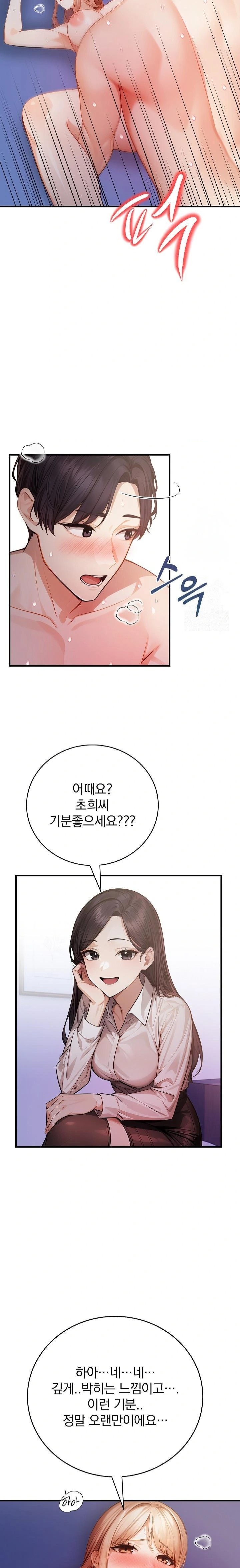A Married Female Counselor’s Late-Night Counseling Session Raw Chapter 16 Page 5