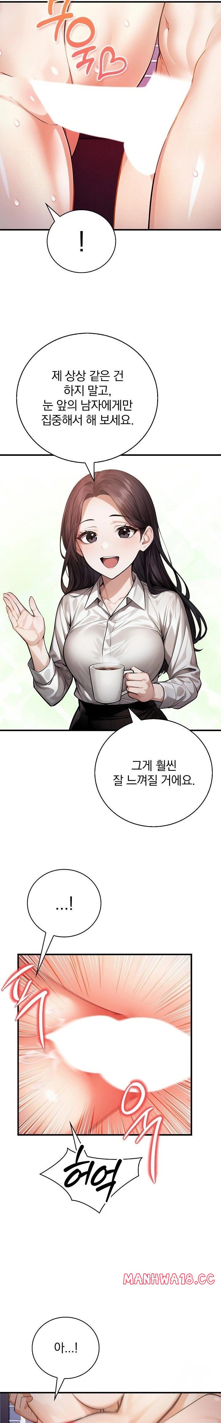 A Married Female Counselor’s Late-Night Counseling Session Raw Chapter 17 Page 16
