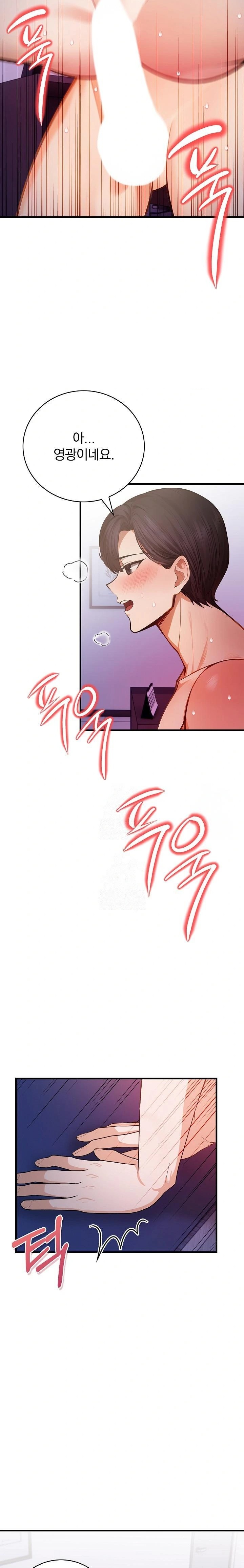 A Married Female Counselor’s Late-Night Counseling Session Raw Chapter 17 Page 20