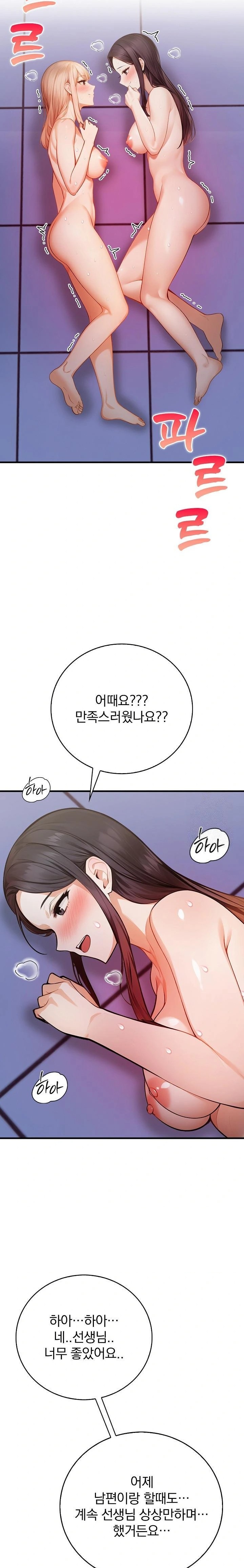 A Married Female Counselor’s Late-Night Counseling Session Raw Chapter 17 Page 4