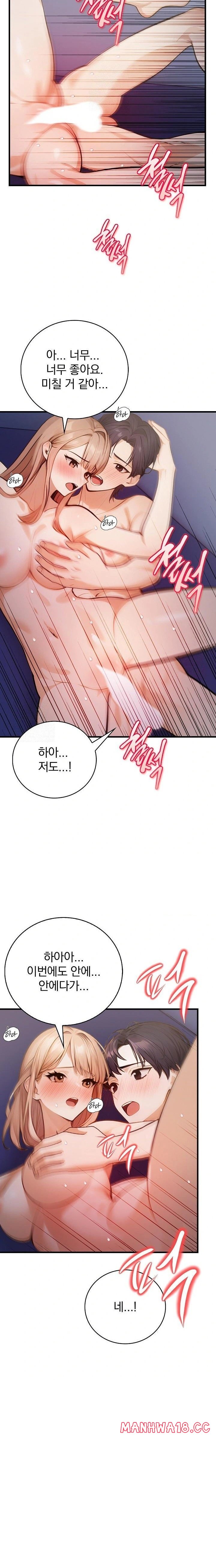 A Married Female Counselor’s Late-Night Counseling Session Raw Chapter 18 Page 13