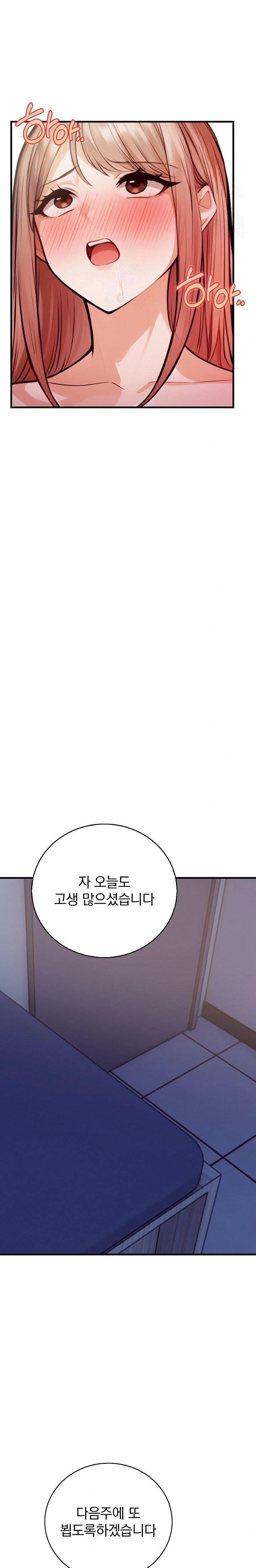 A Married Female Counselor’s Late-Night Counseling Session Raw Chapter 18 Page 16