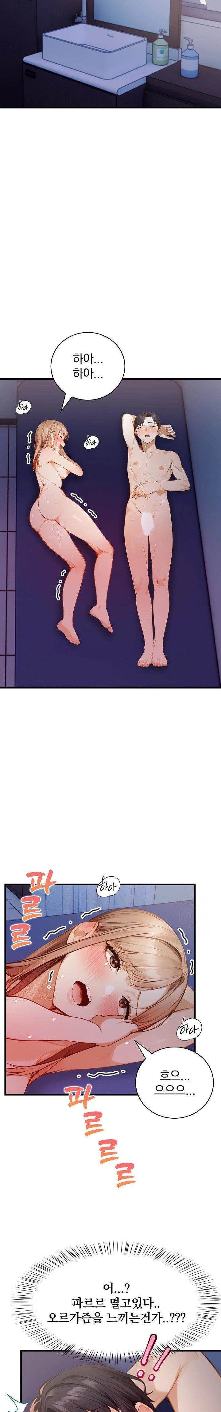 A Married Female Counselor’s Late-Night Counseling Session Raw Chapter 18 Page 3