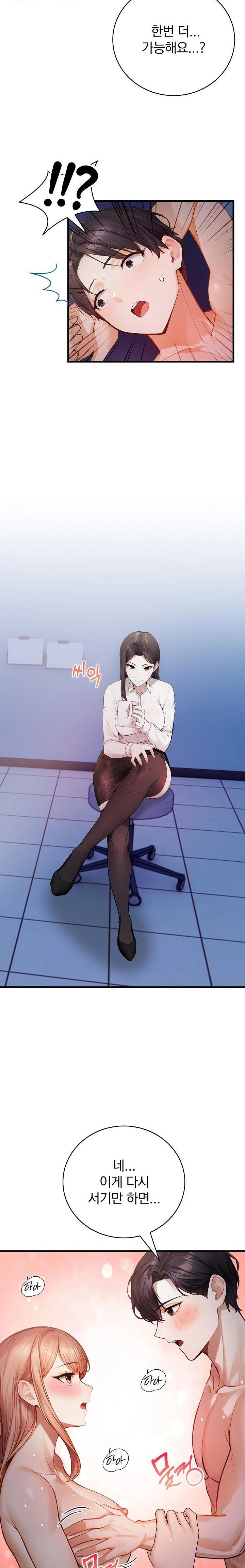 A Married Female Counselor’s Late-Night Counseling Session Raw Chapter 18 Page 5