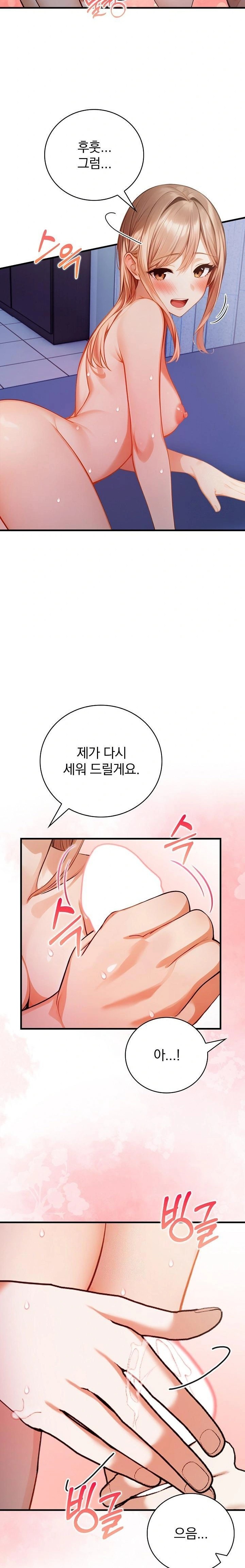 A Married Female Counselor’s Late-Night Counseling Session Raw Chapter 18 Page 6