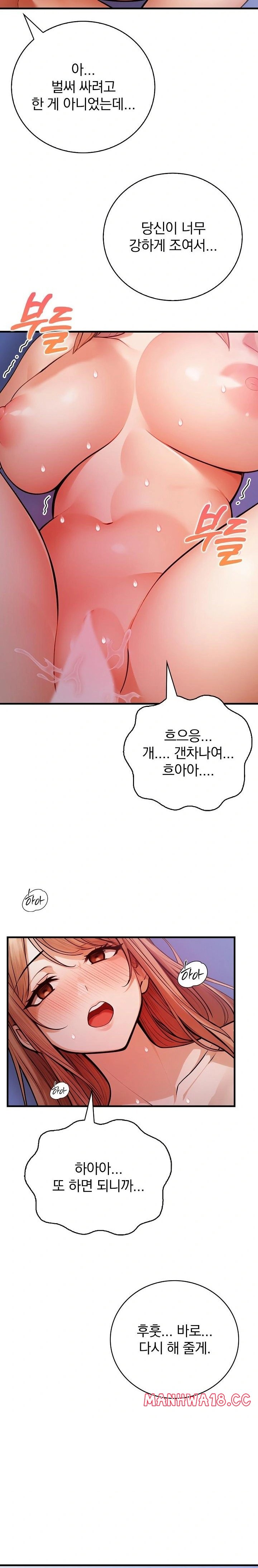 A Married Female Counselor’s Late-Night Counseling Session Raw Chapter 19 Page 11
