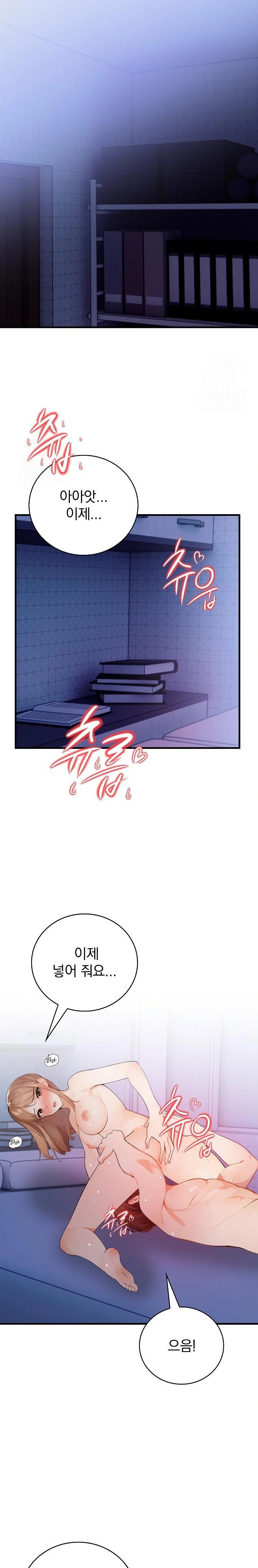 A Married Female Counselor’s Late-Night Counseling Session Raw Chapter 19 Page 12