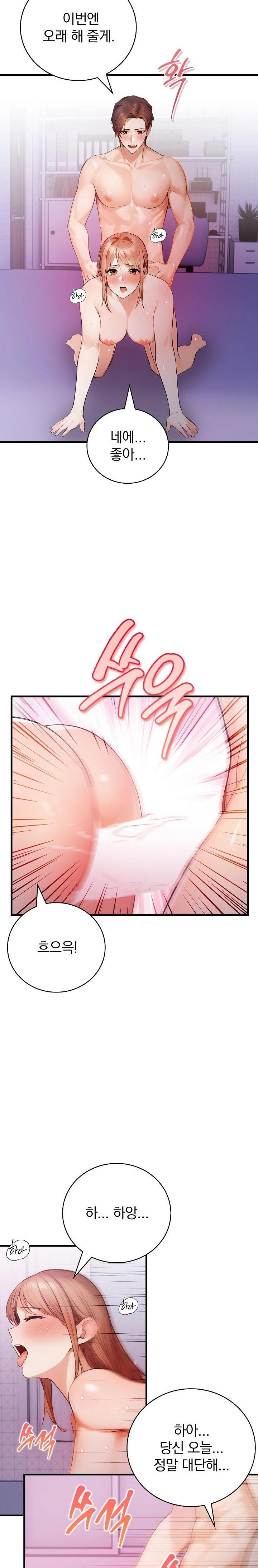 A Married Female Counselor’s Late-Night Counseling Session Raw Chapter 19 Page 13