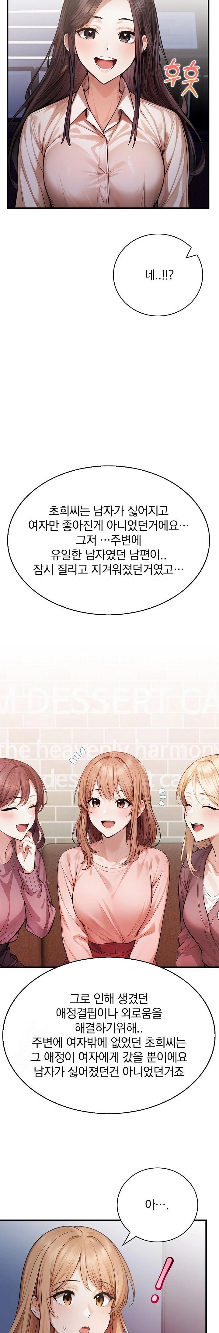 A Married Female Counselor’s Late-Night Counseling Session Raw Chapter 19 Page 19