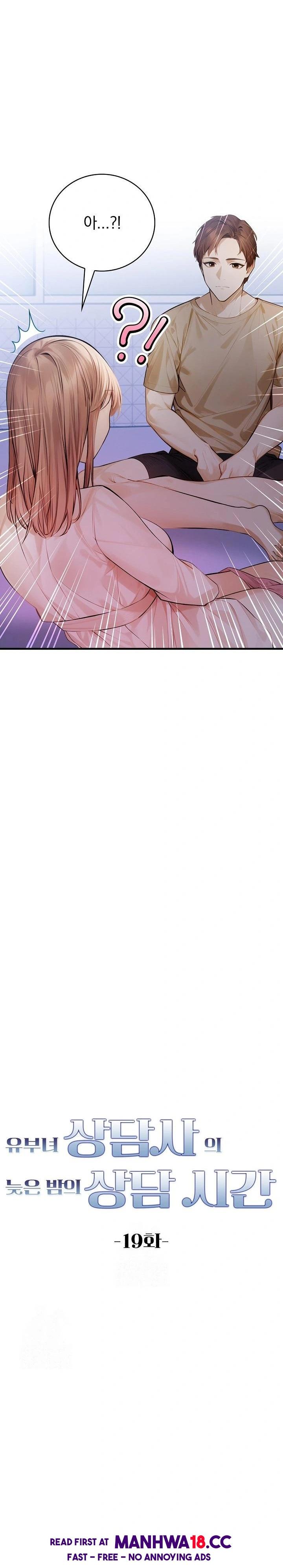 A Married Female Counselor’s Late-Night Counseling Session Raw Chapter 19 Page 2