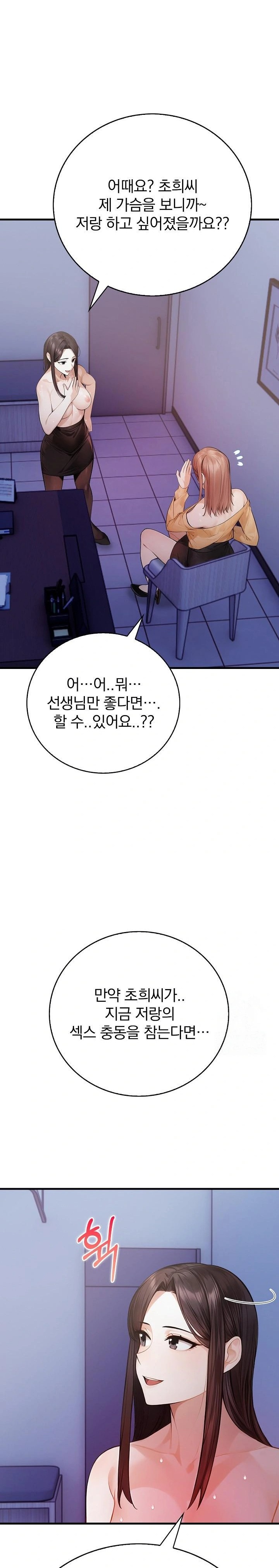 A Married Female Counselor’s Late-Night Counseling Session Raw Chapter 19 Page 21