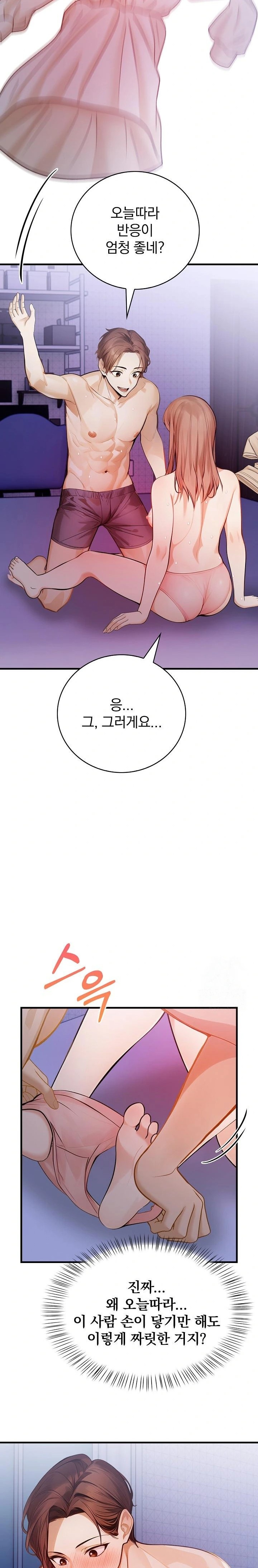 A Married Female Counselor’s Late-Night Counseling Session Raw Chapter 19 Page 6