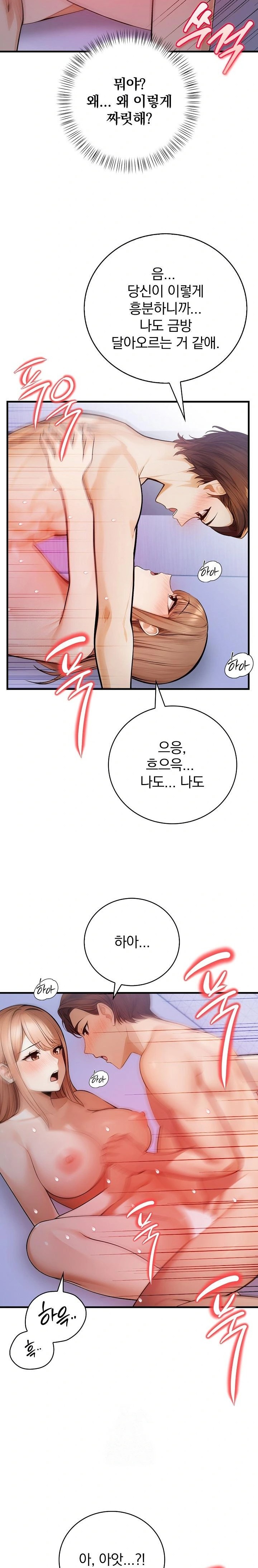 A Married Female Counselor’s Late-Night Counseling Session Raw Chapter 19 Page 9