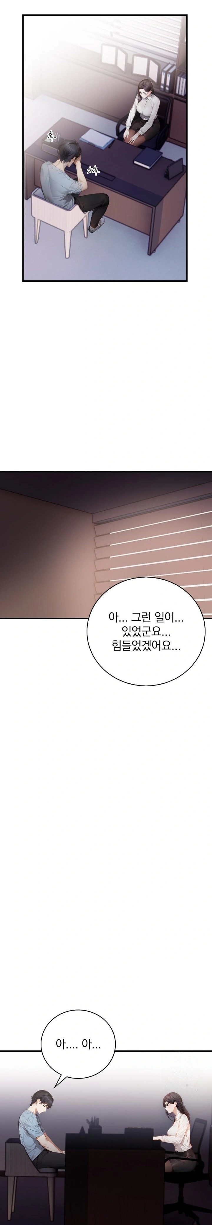 A Married Female Counselor’s Late-Night Counseling Session Raw Chapter 2 Page 12
