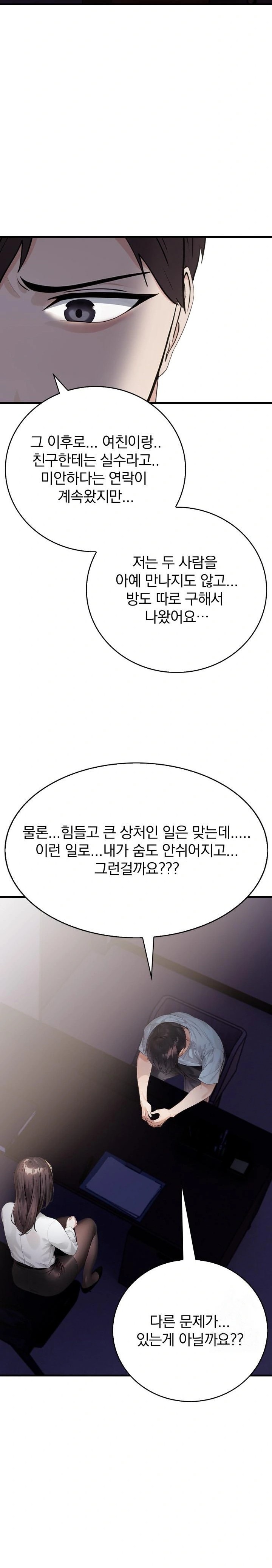 A Married Female Counselor’s Late-Night Counseling Session Raw Chapter 2 Page 13