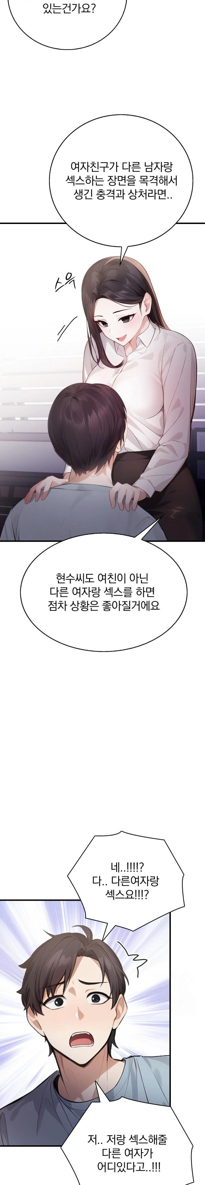 A Married Female Counselor’s Late-Night Counseling Session Raw Chapter 2 Page 15