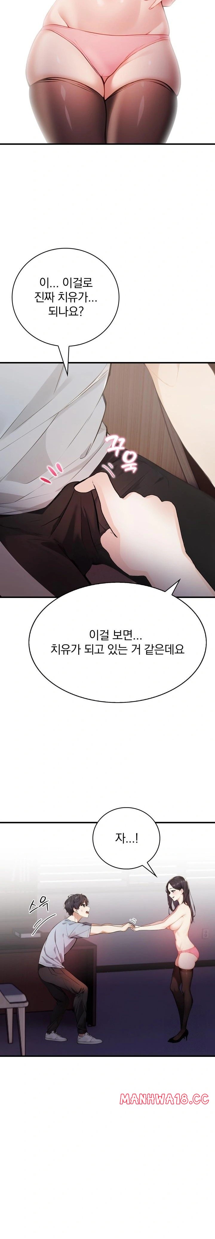 A Married Female Counselor’s Late-Night Counseling Session Raw Chapter 2 Page 18