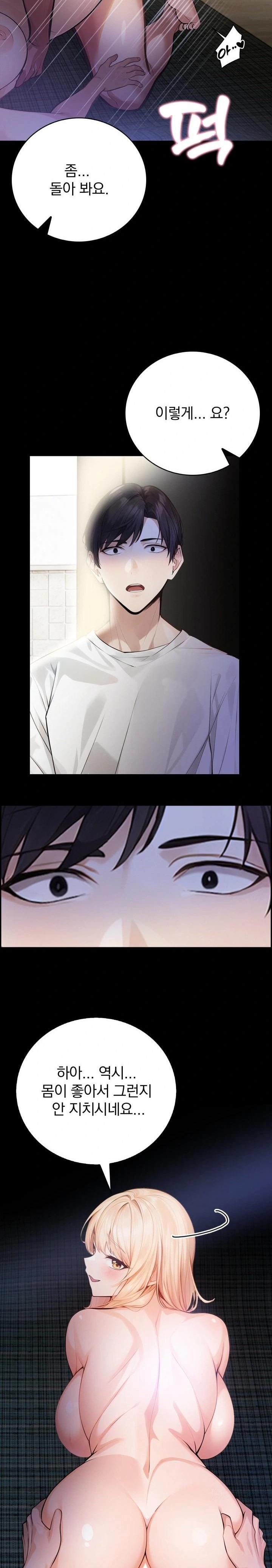 A Married Female Counselor’s Late-Night Counseling Session Raw Chapter 2 Page 2
