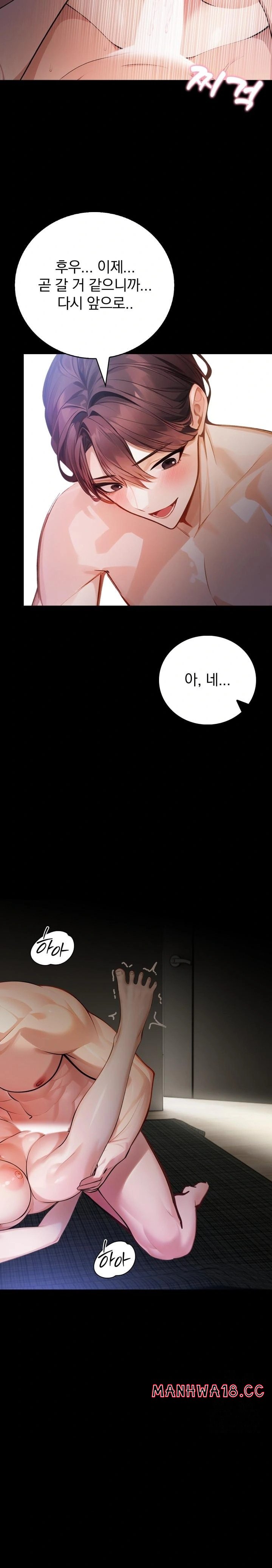 A Married Female Counselor’s Late-Night Counseling Session Raw Chapter 2 Page 6