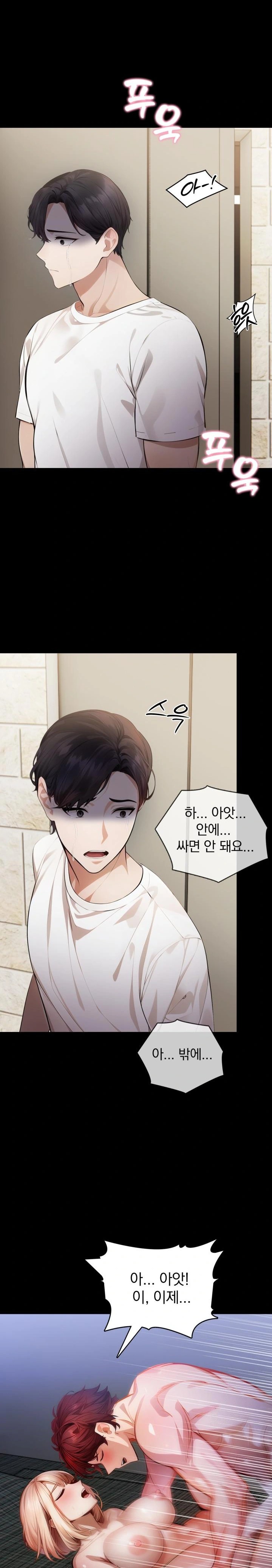 A Married Female Counselor’s Late-Night Counseling Session Raw Chapter 2 Page 7