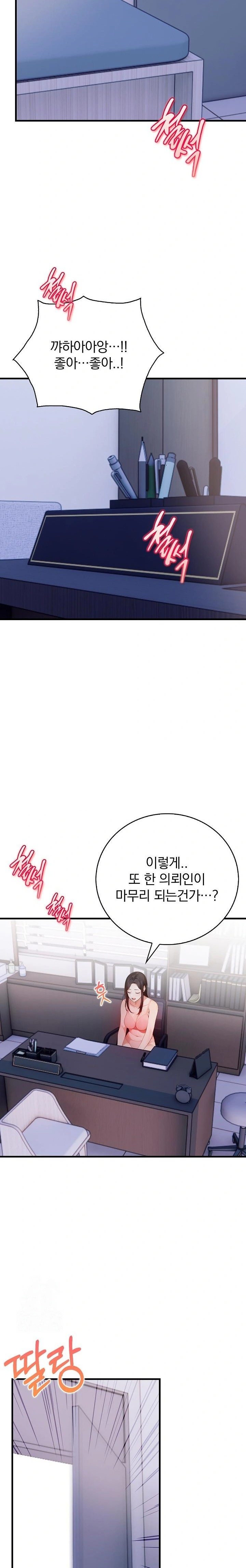 A Married Female Counselor’s Late-Night Counseling Session Raw Chapter 20 Page 19