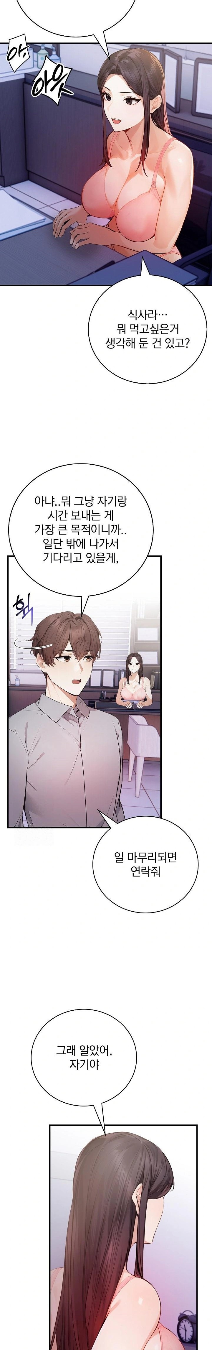 A Married Female Counselor’s Late-Night Counseling Session Raw Chapter 20 Page 21
