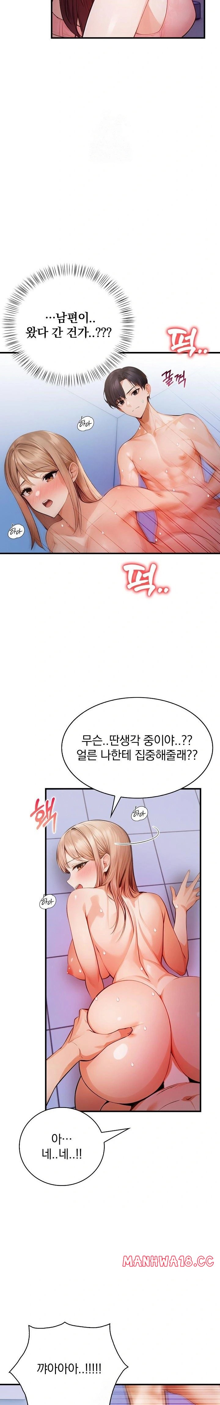 A Married Female Counselor’s Late-Night Counseling Session Raw Chapter 20 Page 22