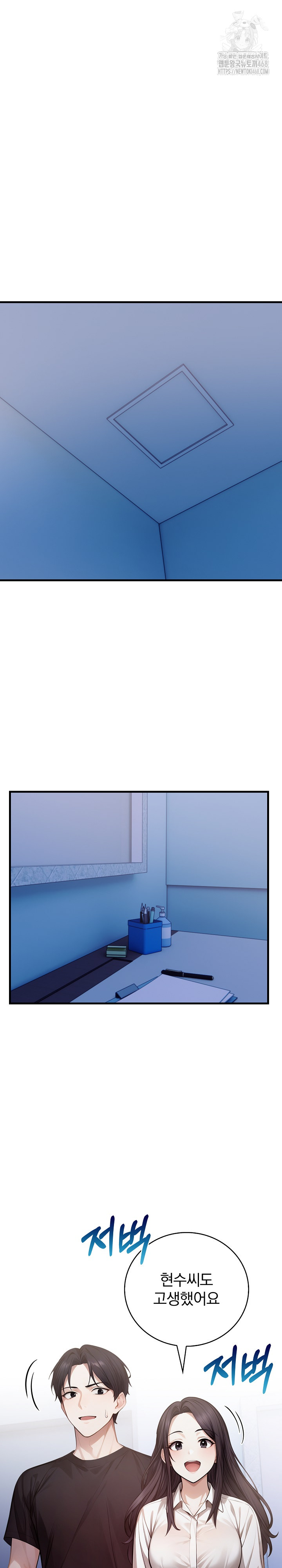 A Married Female Counselor’s Late-Night Counseling Session Raw Chapter 21 Page 10