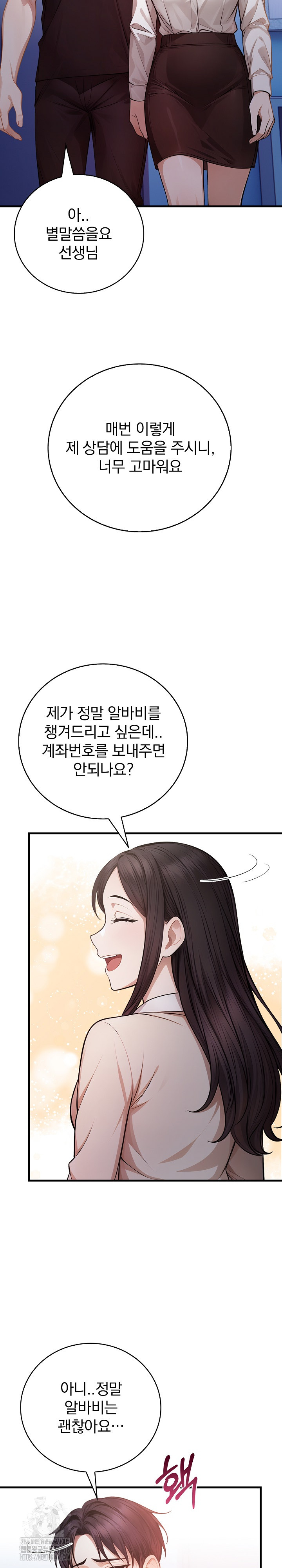 A Married Female Counselor’s Late-Night Counseling Session Raw Chapter 21 Page 11