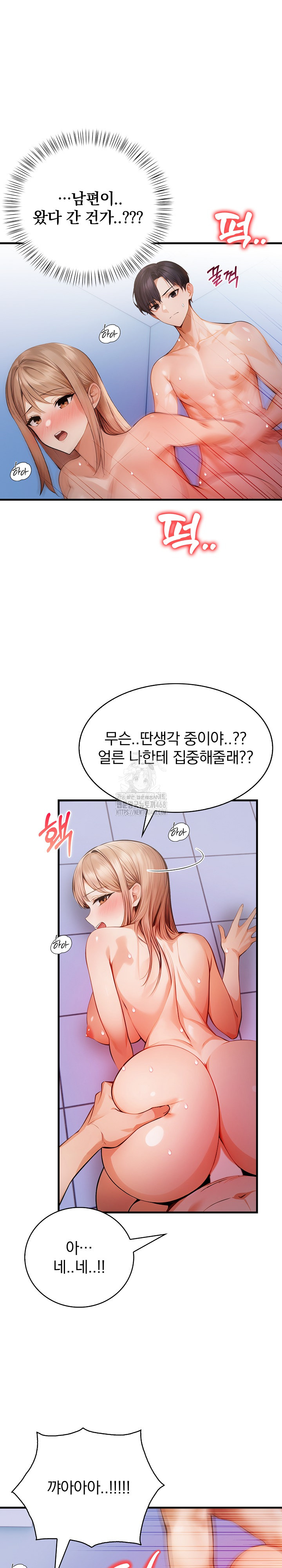 A Married Female Counselor’s Late-Night Counseling Session Raw Chapter 21 Page 2