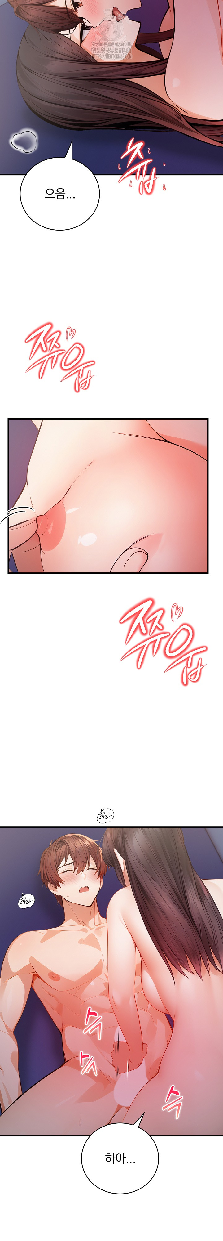 A Married Female Counselor’s Late-Night Counseling Session Raw Chapter 21 Page 24